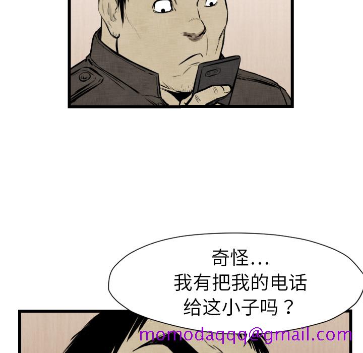 《TWOMEN~共存》漫画最新章节TWOMEN~共存-第 48 章免费下拉式在线观看章节第【56】张图片