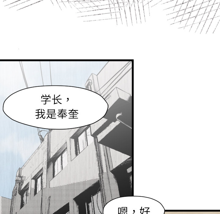 《TWOMEN~共存》漫画最新章节TWOMEN~共存-第 48 章免费下拉式在线观看章节第【7】张图片