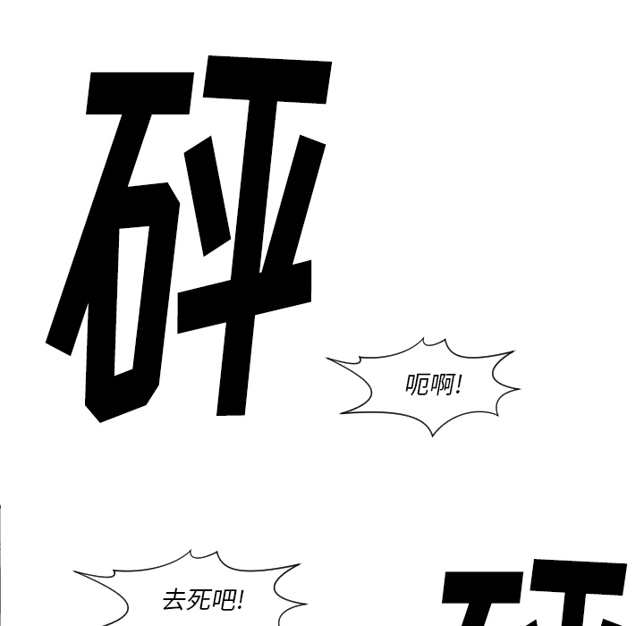 《TWOMEN~共存》漫画最新章节TWOMEN~共存-第 50 章免费下拉式在线观看章节第【35】张图片