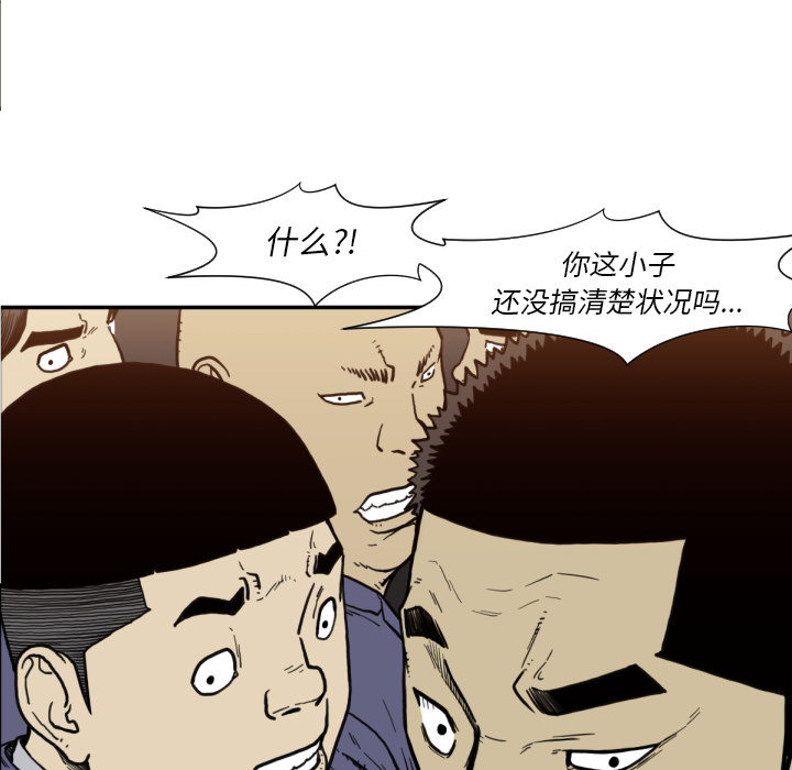 《TWOMEN~共存》漫画最新章节TWOMEN~共存-第 50 章免费下拉式在线观看章节第【32】张图片