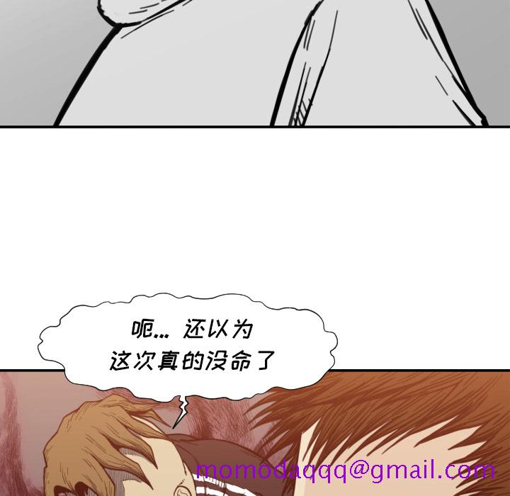 《TWOMEN~共存》漫画最新章节TWOMEN~共存-第 50 章免费下拉式在线观看章节第【105】张图片