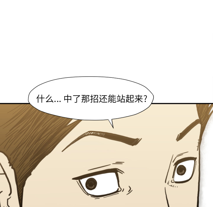 《TWOMEN~共存》漫画最新章节TWOMEN~共存-第 50 章免费下拉式在线观看章节第【107】张图片