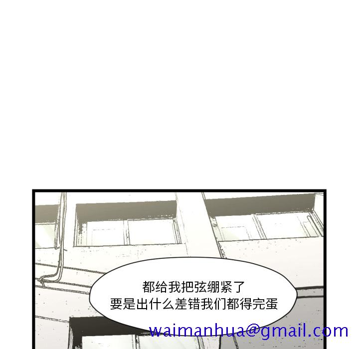 《TWOMEN~共存》漫画最新章节TWOMEN~共存-第 51 章免费下拉式在线观看章节第【11】张图片