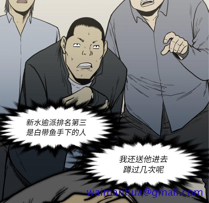 《TWOMEN~共存》漫画最新章节TWOMEN~共存-第 51 章免费下拉式在线观看章节第【81】张图片