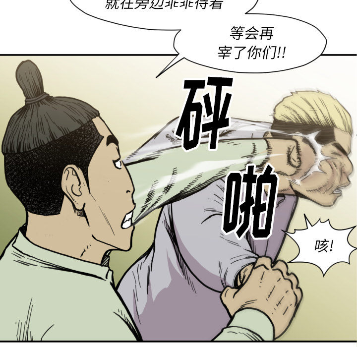 《TWOMEN~共存》漫画最新章节TWOMEN~共存-第 52 章免费下拉式在线观看章节第【29】张图片