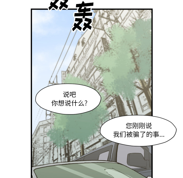 《TWOMEN~共存》漫画最新章节TWOMEN~共存-第 53 章免费下拉式在线观看章节第【22】张图片