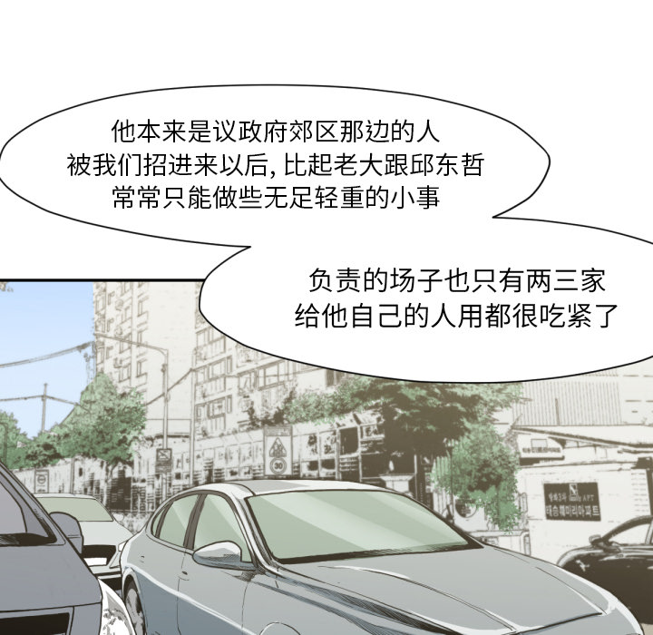 《TWOMEN~共存》漫画最新章节TWOMEN~共存-第 53 章免费下拉式在线观看章节第【30】张图片