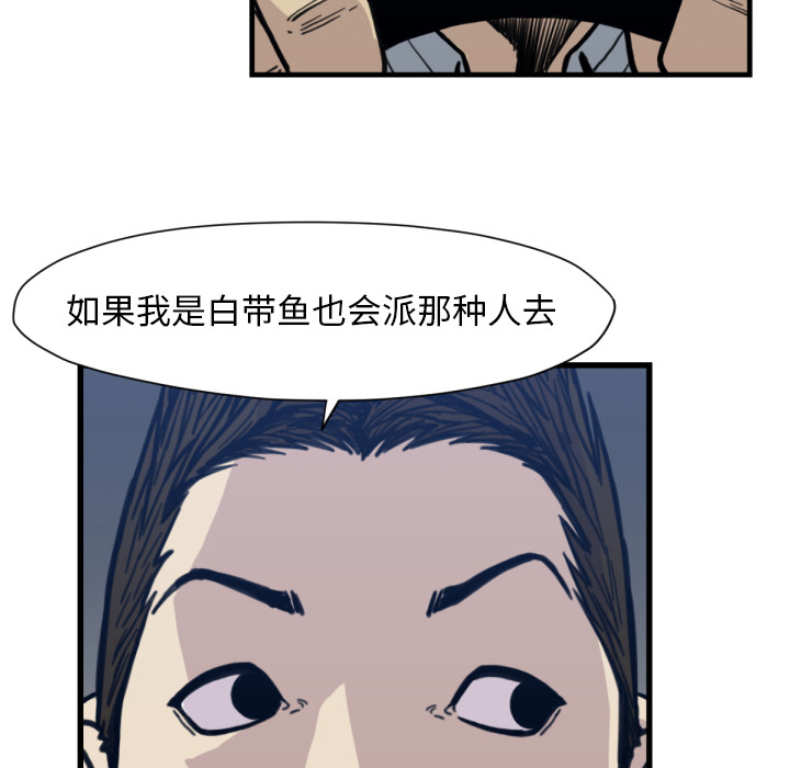 《TWOMEN~共存》漫画最新章节TWOMEN~共存-第 53 章免费下拉式在线观看章节第【60】张图片