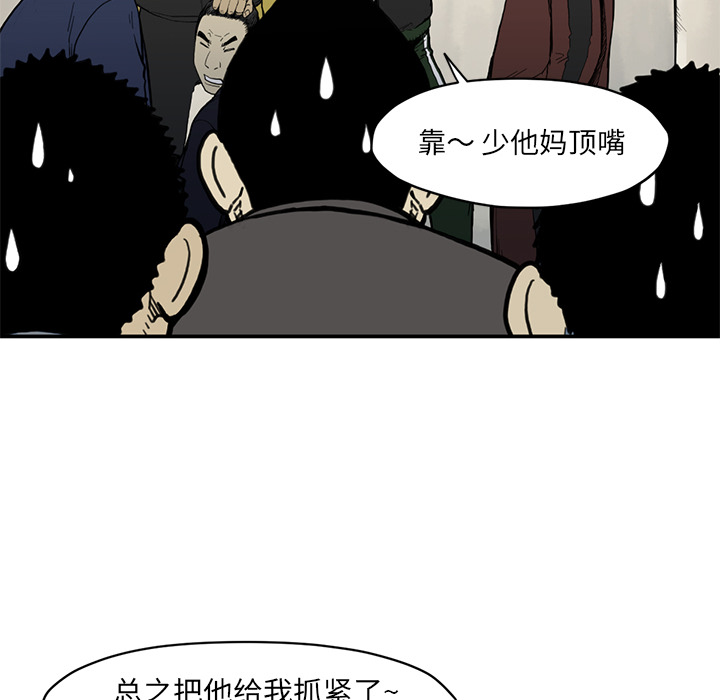 《TWOMEN~共存》漫画最新章节TWOMEN~共存-第 54 章免费下拉式在线观看章节第【42】张图片