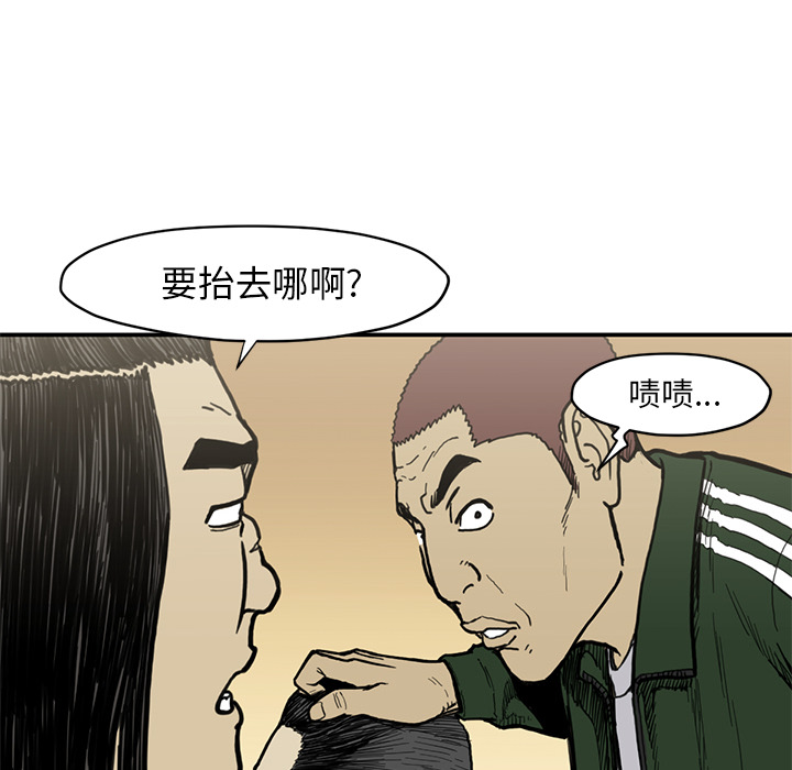 《TWOMEN~共存》漫画最新章节TWOMEN~共存-第 54 章免费下拉式在线观看章节第【38】张图片