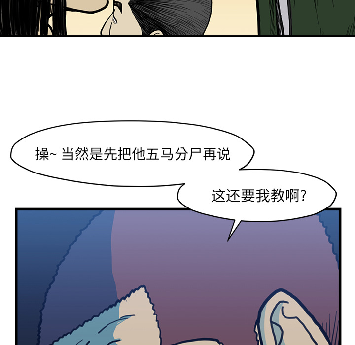 《TWOMEN~共存》漫画最新章节TWOMEN~共存-第 54 章免费下拉式在线观看章节第【39】张图片