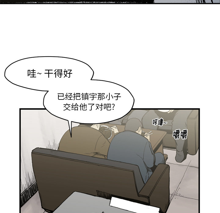 《TWOMEN~共存》漫画最新章节TWOMEN~共存-第 54 章免费下拉式在线观看章节第【85】张图片