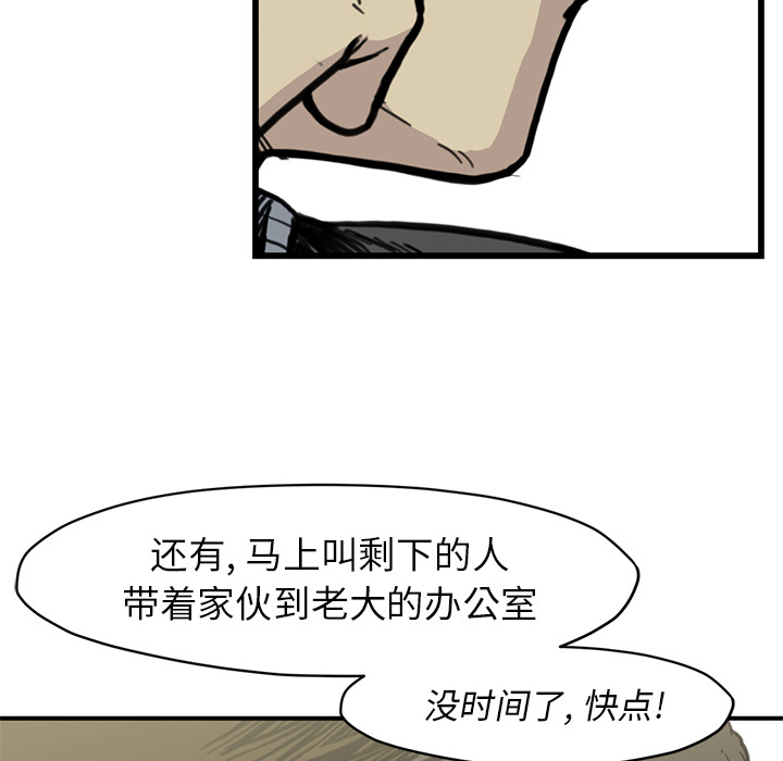 《TWOMEN~共存》漫画最新章节TWOMEN~共存-第 54 章免费下拉式在线观看章节第【74】张图片