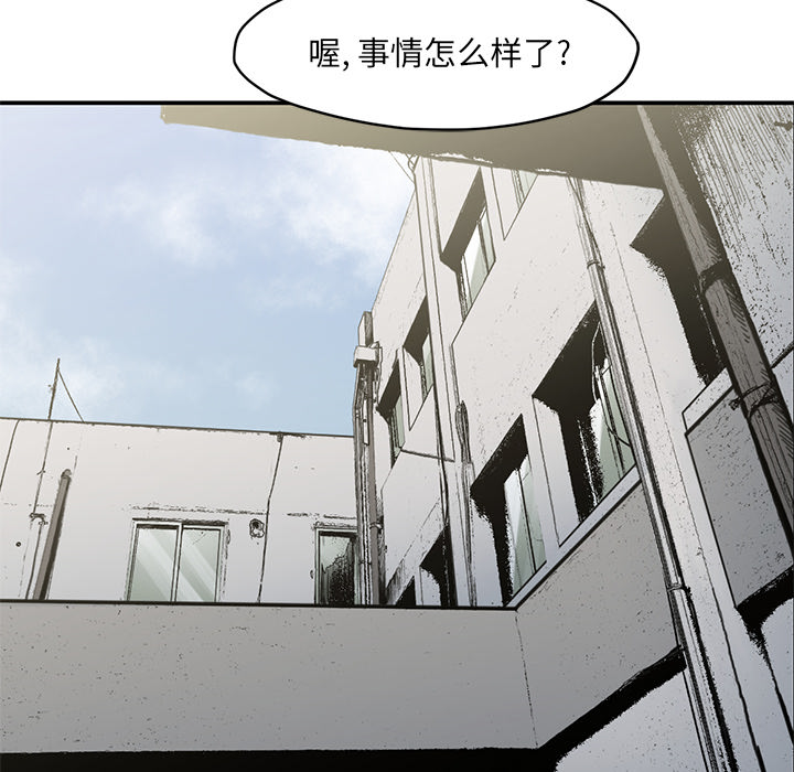 《TWOMEN~共存》漫画最新章节TWOMEN~共存-第 54 章免费下拉式在线观看章节第【84】张图片