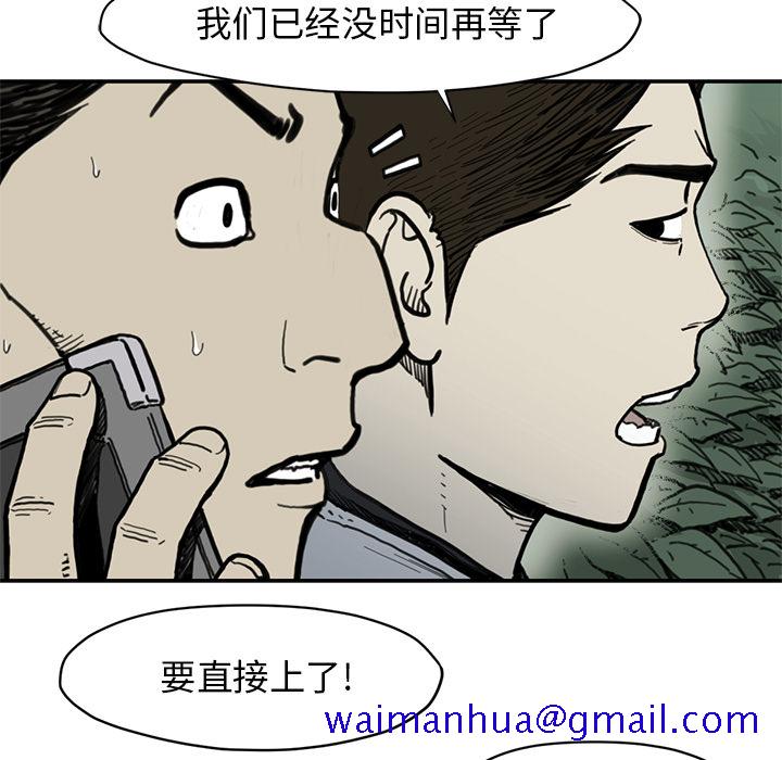 《TWOMEN~共存》漫画最新章节TWOMEN~共存-第 55 章免费下拉式在线观看章节第【11】张图片