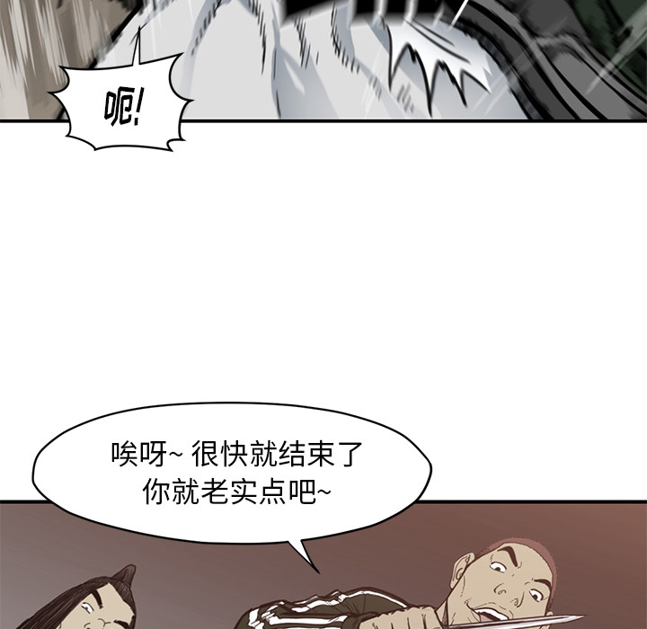 《TWOMEN~共存》漫画最新章节TWOMEN~共存-第 55 章免费下拉式在线观看章节第【63】张图片