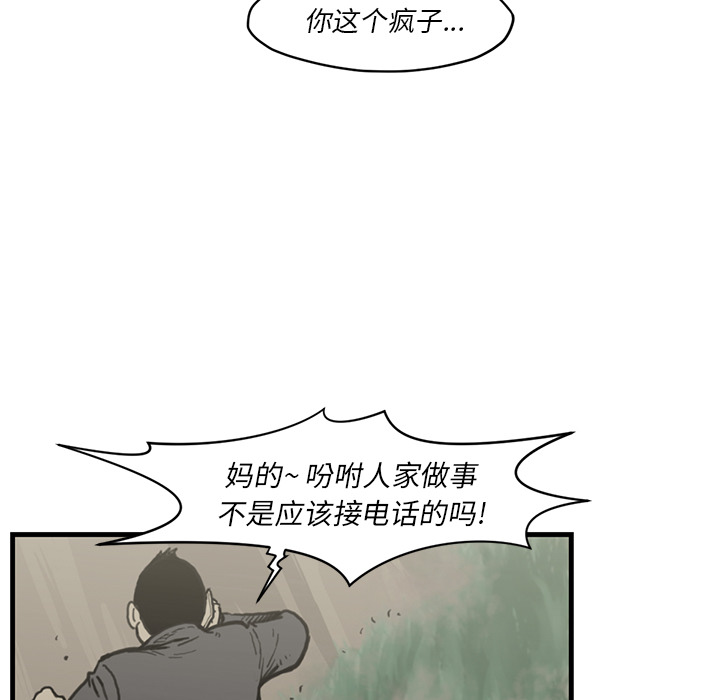 《TWOMEN~共存》漫画最新章节TWOMEN~共存-第 55 章免费下拉式在线观看章节第【54】张图片