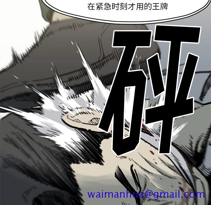 《TWOMEN~共存》漫画最新章节TWOMEN~共存-第 55 章免费下拉式在线观看章节第【41】张图片