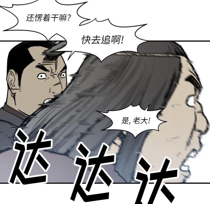 《TWOMEN~共存》漫画最新章节TWOMEN~共存-第 56 章免费下拉式在线观看章节第【17】张图片