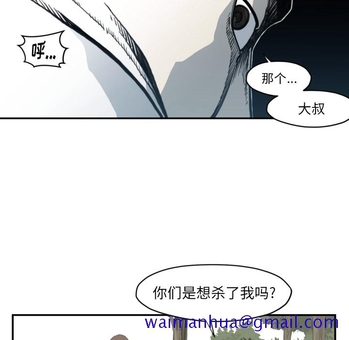 《TWOMEN~共存》漫画最新章节TWOMEN~共存-第 56 章免费下拉式在线观看章节第【51】张图片