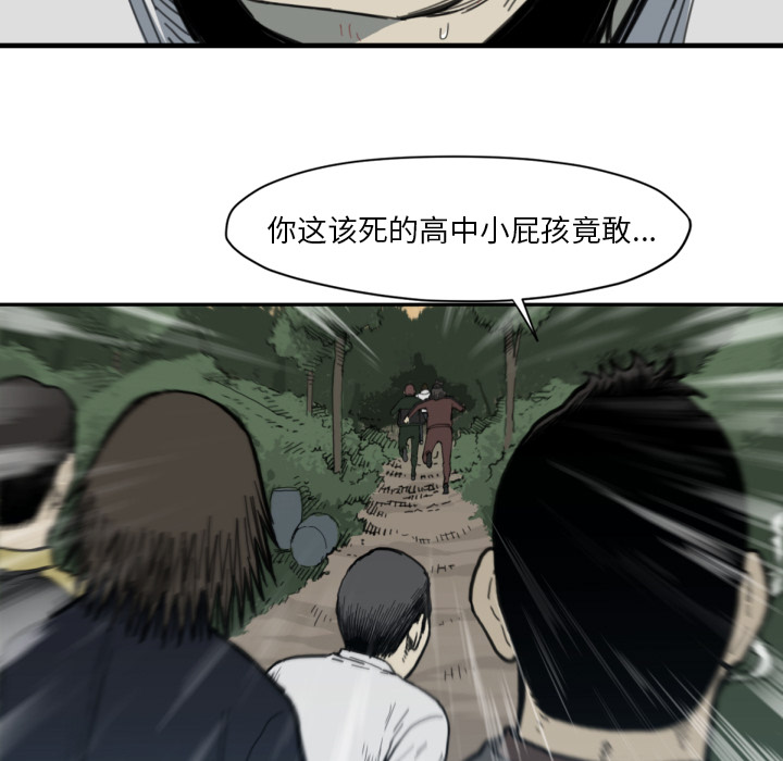 《TWOMEN~共存》漫画最新章节TWOMEN~共存-第 56 章免费下拉式在线观看章节第【24】张图片