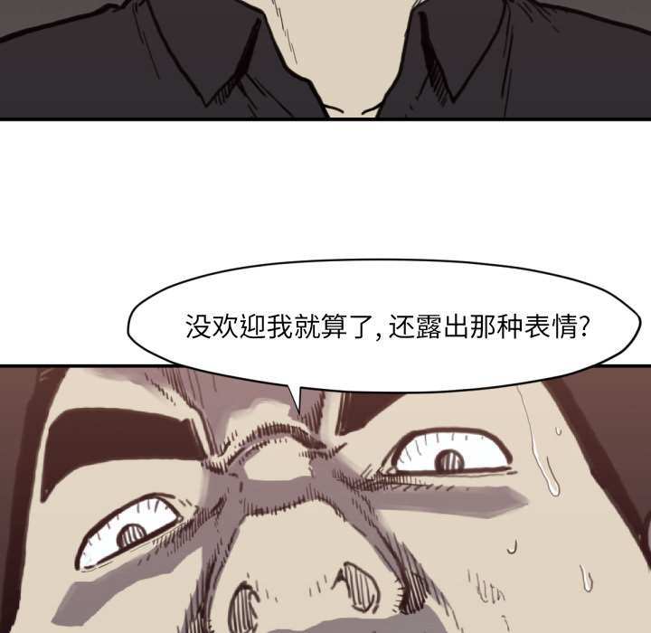 《TWOMEN~共存》漫画最新章节TWOMEN~共存-第 56 章免费下拉式在线观看章节第【95】张图片