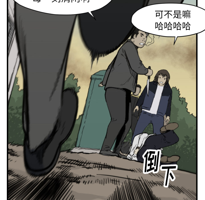 《TWOMEN~共存》漫画最新章节TWOMEN~共存-第 56 章免费下拉式在线观看章节第【42】张图片