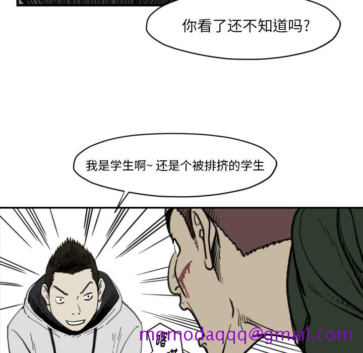 《TWOMEN~共存》漫画最新章节TWOMEN~共存-第 57 章免费下拉式在线观看章节第【36】张图片