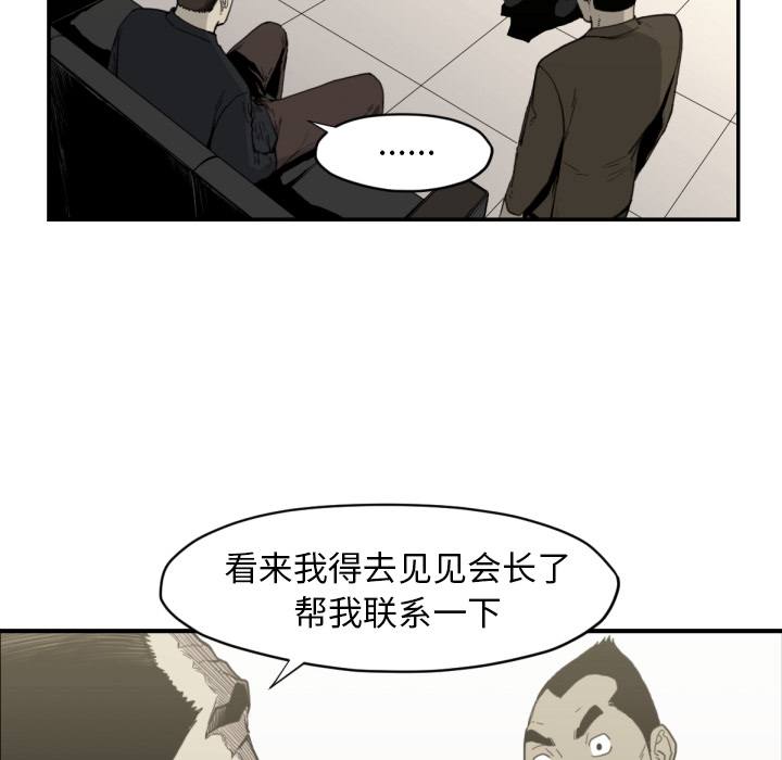 《TWOMEN~共存》漫画最新章节TWOMEN~共存-第 58 章免费下拉式在线观看章节第【62】张图片