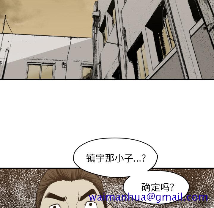 《TWOMEN~共存》漫画最新章节TWOMEN~共存-第 58 章免费下拉式在线观看章节第【59】张图片