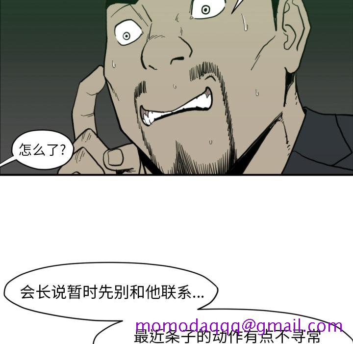 《TWOMEN~共存》漫画最新章节TWOMEN~共存-第 58 章免费下拉式在线观看章节第【64】张图片