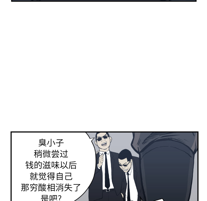 《TWOMEN~共存》漫画最新章节TWOMEN~共存-第 61 章免费下拉式在线观看章节第【90】张图片