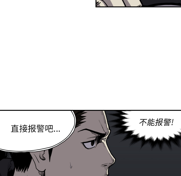 《TWOMEN~共存》漫画最新章节TWOMEN~共存-第 63 章免费下拉式在线观看章节第【10】张图片