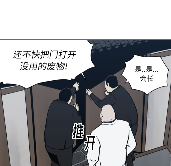 《TWOMEN~共存》漫画最新章节TWOMEN~共存-第 63 章免费下拉式在线观看章节第【60】张图片