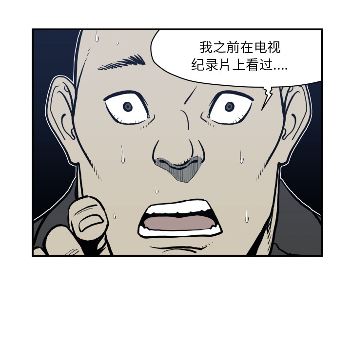 《TWOMEN~共存》漫画最新章节TWOMEN~共存-第 63 章免费下拉式在线观看章节第【45】张图片