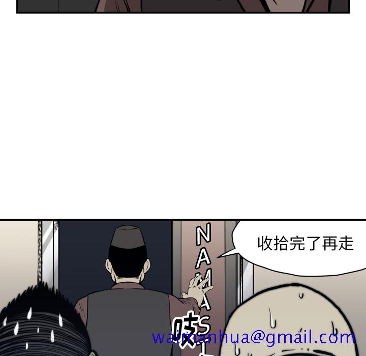 《TWOMEN~共存》漫画最新章节TWOMEN~共存-第 63 章免费下拉式在线观看章节第【41】张图片