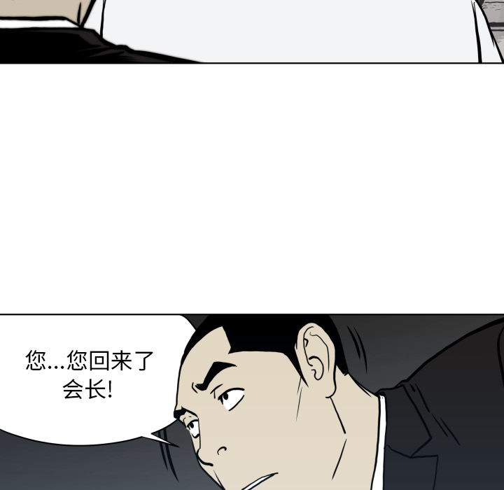 《TWOMEN~共存》漫画最新章节TWOMEN~共存-第 63 章免费下拉式在线观看章节第【52】张图片