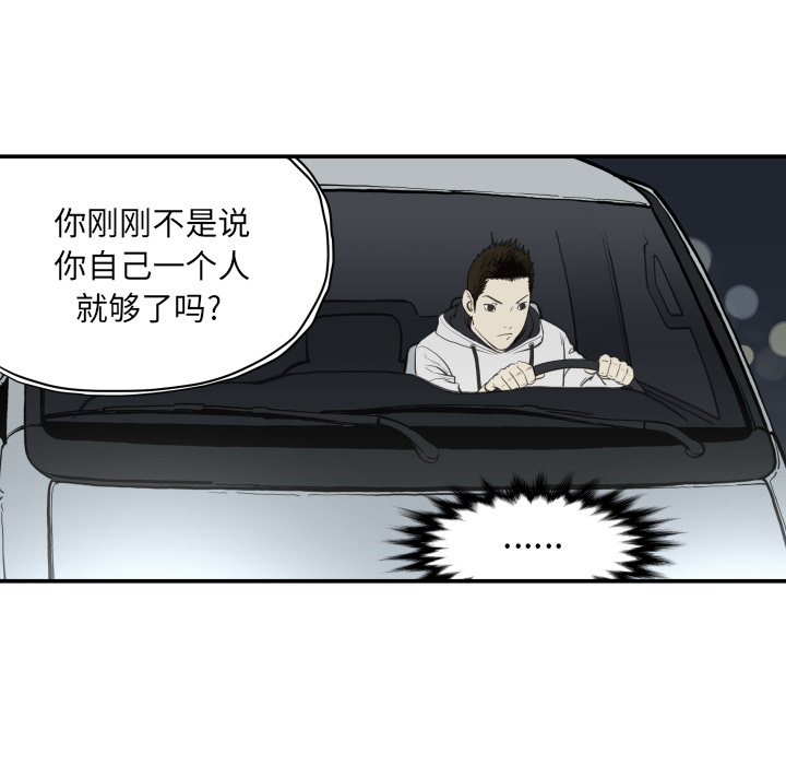 《TWOMEN~共存》漫画最新章节TWOMEN~共存-第 63 章免费下拉式在线观看章节第【7】张图片