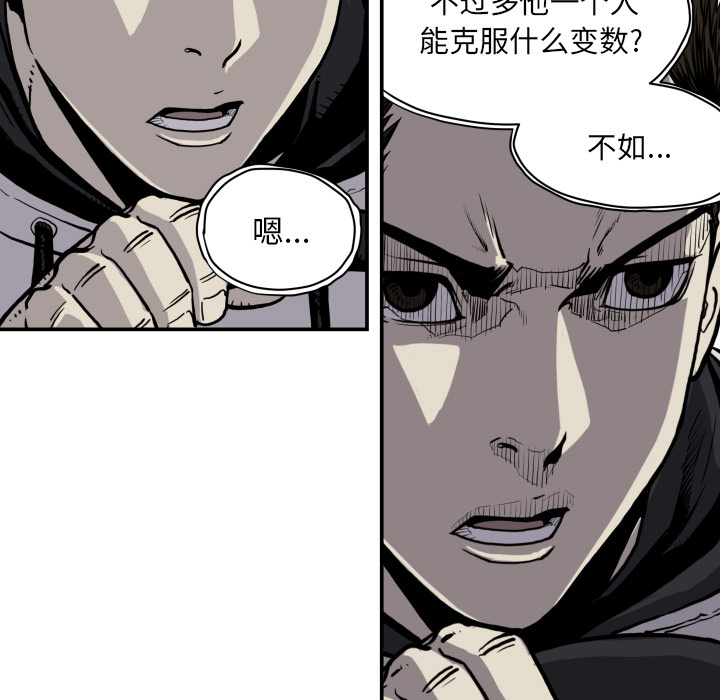 《TWOMEN~共存》漫画最新章节TWOMEN~共存-第 63 章免费下拉式在线观看章节第【9】张图片