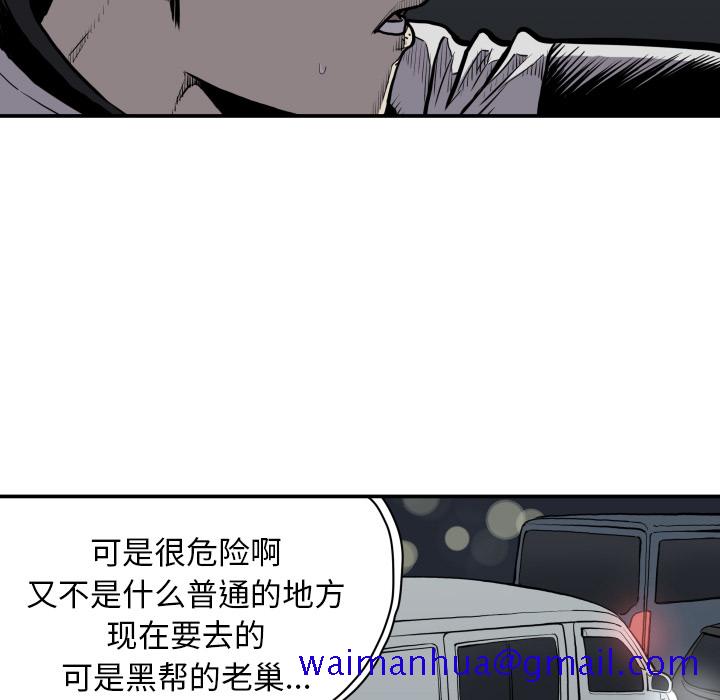 《TWOMEN~共存》漫画最新章节TWOMEN~共存-第 63 章免费下拉式在线观看章节第【11】张图片