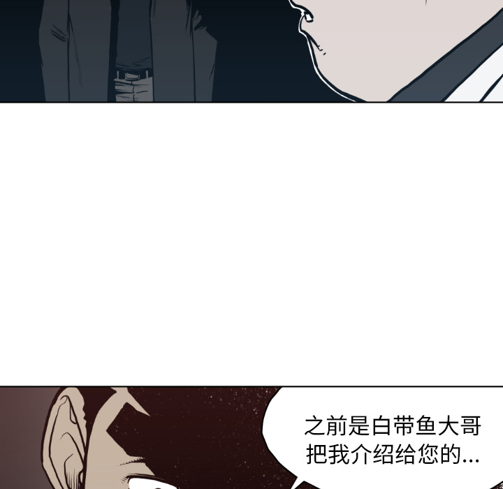 《TWOMEN~共存》漫画最新章节TWOMEN~共存-第 63 章免费下拉式在线观看章节第【92】张图片