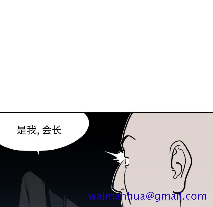 《TWOMEN~共存》漫画最新章节TWOMEN~共存-第 63 章免费下拉式在线观看章节第【91】张图片