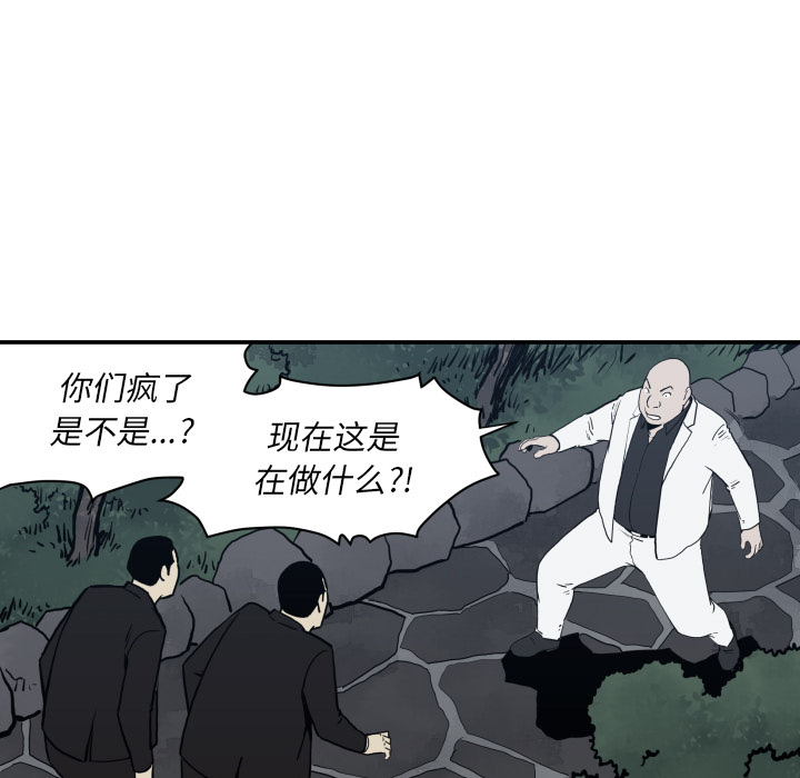 《TWOMEN~共存》漫画最新章节TWOMEN~共存-第 63 章免费下拉式在线观看章节第【73】张图片