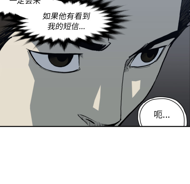 《TWOMEN~共存》漫画最新章节TWOMEN~共存-第 63 章免费下拉式在线观看章节第【13】张图片