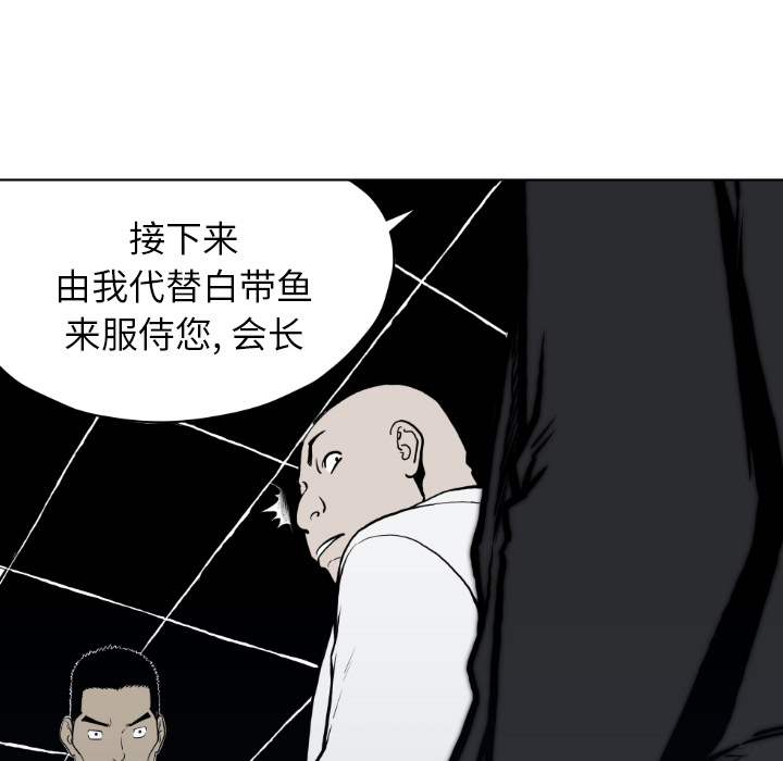 《TWOMEN~共存》漫画最新章节TWOMEN~共存-第 63 章免费下拉式在线观看章节第【95】张图片