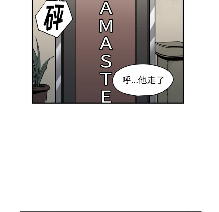 《TWOMEN~共存》漫画最新章节TWOMEN~共存-第 63 章免费下拉式在线观看章节第【43】张图片