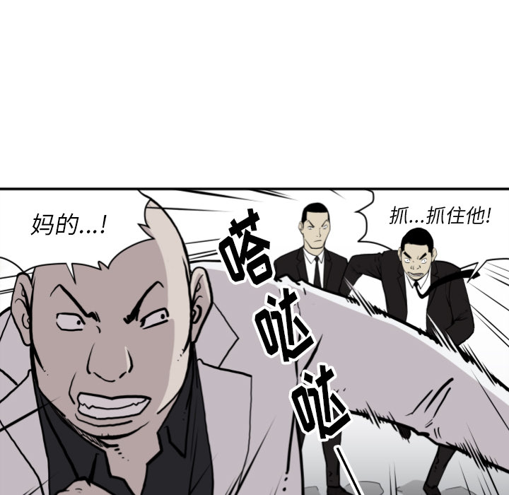 《TWOMEN~共存》漫画最新章节TWOMEN~共存-第 63 章免费下拉式在线观看章节第【78】张图片