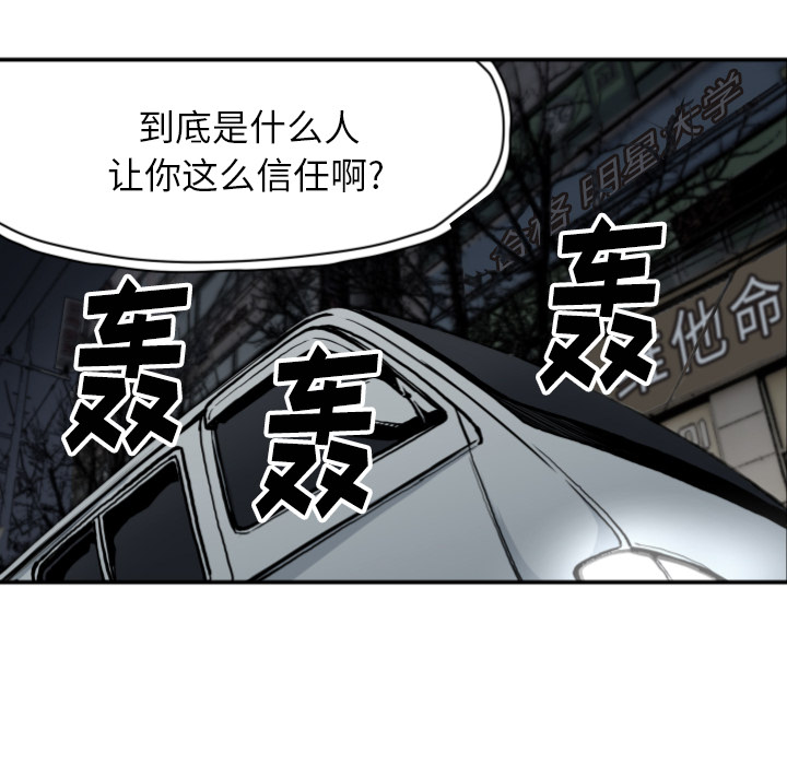 《TWOMEN~共存》漫画最新章节TWOMEN~共存-第 63 章免费下拉式在线观看章节第【14】张图片