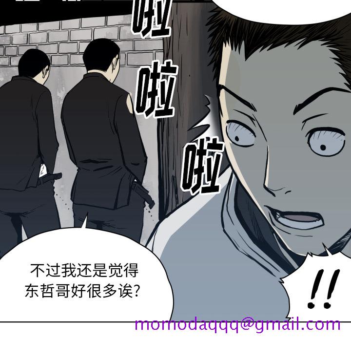 《TWOMEN~共存》漫画最新章节TWOMEN~共存-第 64 章免费下拉式在线观看章节第【56】张图片