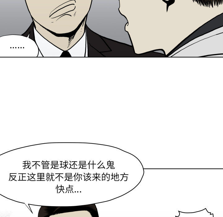 《TWOMEN~共存》漫画最新章节TWOMEN~共存-第 64 章免费下拉式在线观看章节第【78】张图片